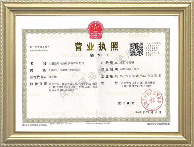 營業執照